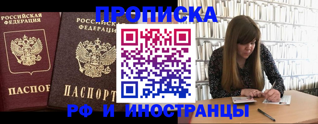 временная регистрация в Миллерово